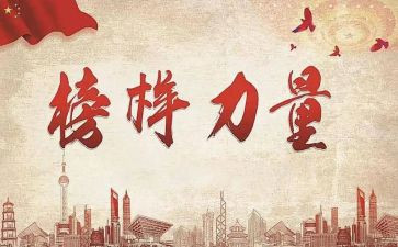 学模范心得体会800字5篇
