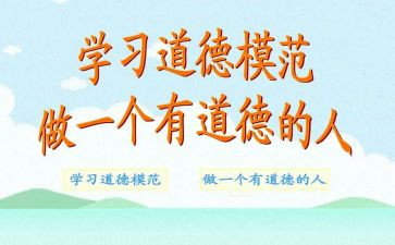 劳动模范的事迹模板5篇