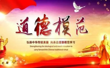 全国模范法官事迹8篇
