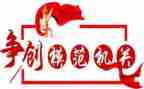 学模范事迹优质5篇