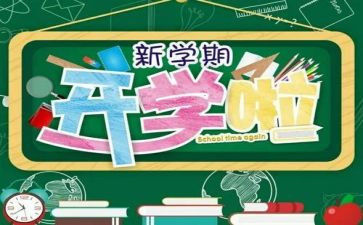 高三的学期总结8篇