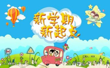 幼儿园中班学期个人总结通用8篇