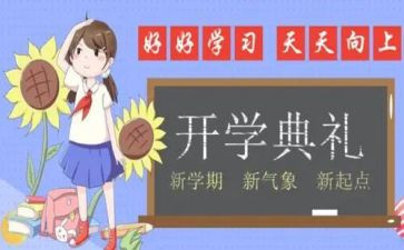 高三的学期总结精选7篇