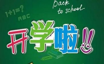 大学生学期的自我鉴定优秀6篇