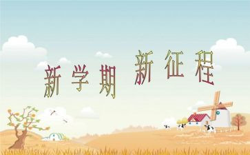 小班班级学期总结7篇