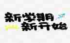 本学期帮扶工作计划5篇