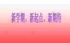 学生每学期的个人总结优质6篇