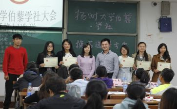 教育教学社会实践报告5篇