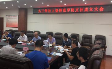 大学社会活动实践总结通用6篇