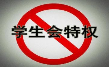 学生会月工作总结参考5篇