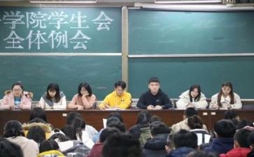 大学学生会周工作总结6篇