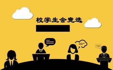 学生会2024年度工作计划精选5篇