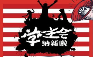 学生会月总结800字7篇