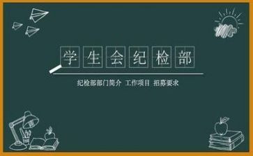 军校学生会工作总结参考7篇