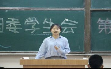 大学学生会周工作总结参考5篇