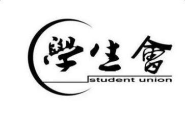 有关学生会工作计划优秀5篇