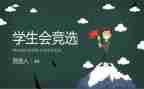 大学生会工作计划优质6篇