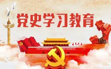 学史个人心得体会6篇