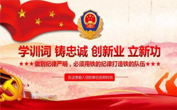 2024年消防学训词心得7篇