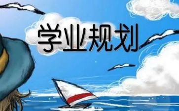学业考试作文8篇