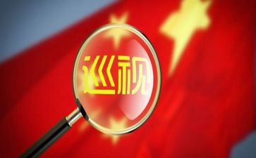 巡察对照材料推荐8篇