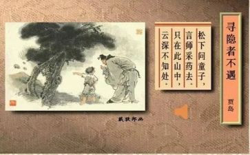 寻隐者作文7篇