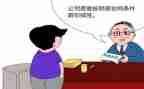不与员工续签合同5篇