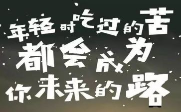 磨练高中作文7篇