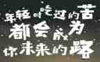 磨练高中作文7篇