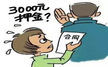 租房押金合同7篇