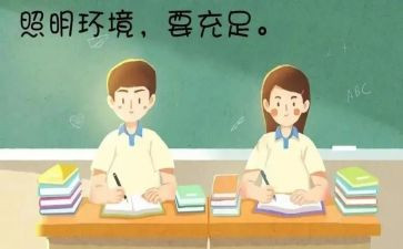 爱眼日护眼活动总结8篇