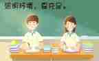 6.6爱眼日活动策划5篇