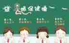 爱眼活动方案及策划精选6篇