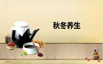 中医养生心得体会5篇