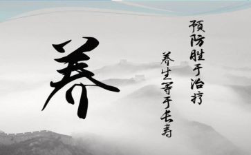 养生馆方案策划7篇