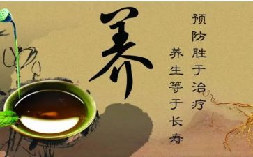 蒙医养生课心得体会5篇