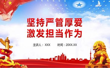 严管理心得体会精选5篇