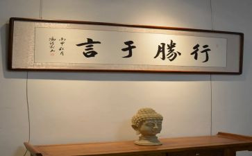 言胜于行心得体会5篇