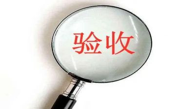 项目验收申请书5篇