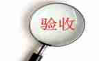 子单位工程验收申请书5篇