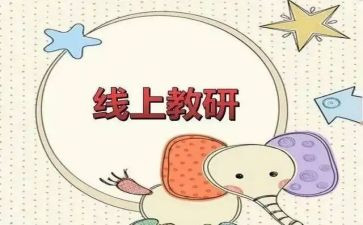 研修年度总结5篇