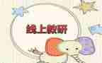 语文组研修活动总结6篇