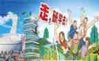 研学之旅作文600字5篇