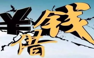 要账居间合同6篇