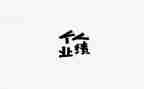 个人销售业绩工作总结7篇