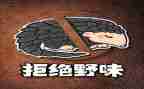 拒绝野味的倡议书参考5篇