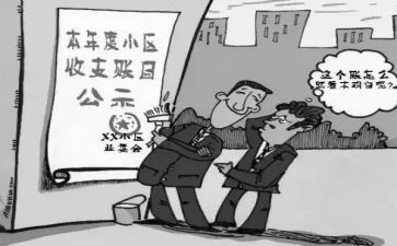 社区业委会工作总结推荐8篇