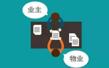 物业主任周工作总结5篇