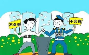 竞选业主委员的演讲稿7篇