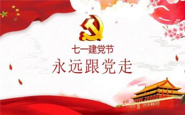 一百周年心得体会参考8篇
